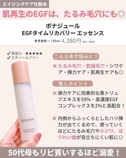 ひかる|肌悩み・成分・効果重視のスキンケア🌷 on LIPS 「他の投稿はこちらから🤍→ @hikaru_0177毛穴悩み別に..」(7枚目)