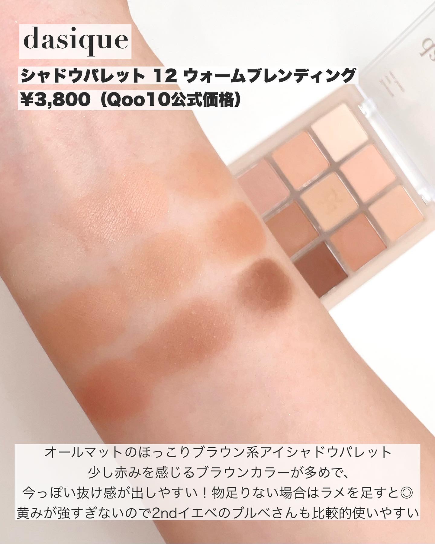 リアルクローズシャドウ/excel/アイシャドウパレットを使ったクチコミ（3枚目）