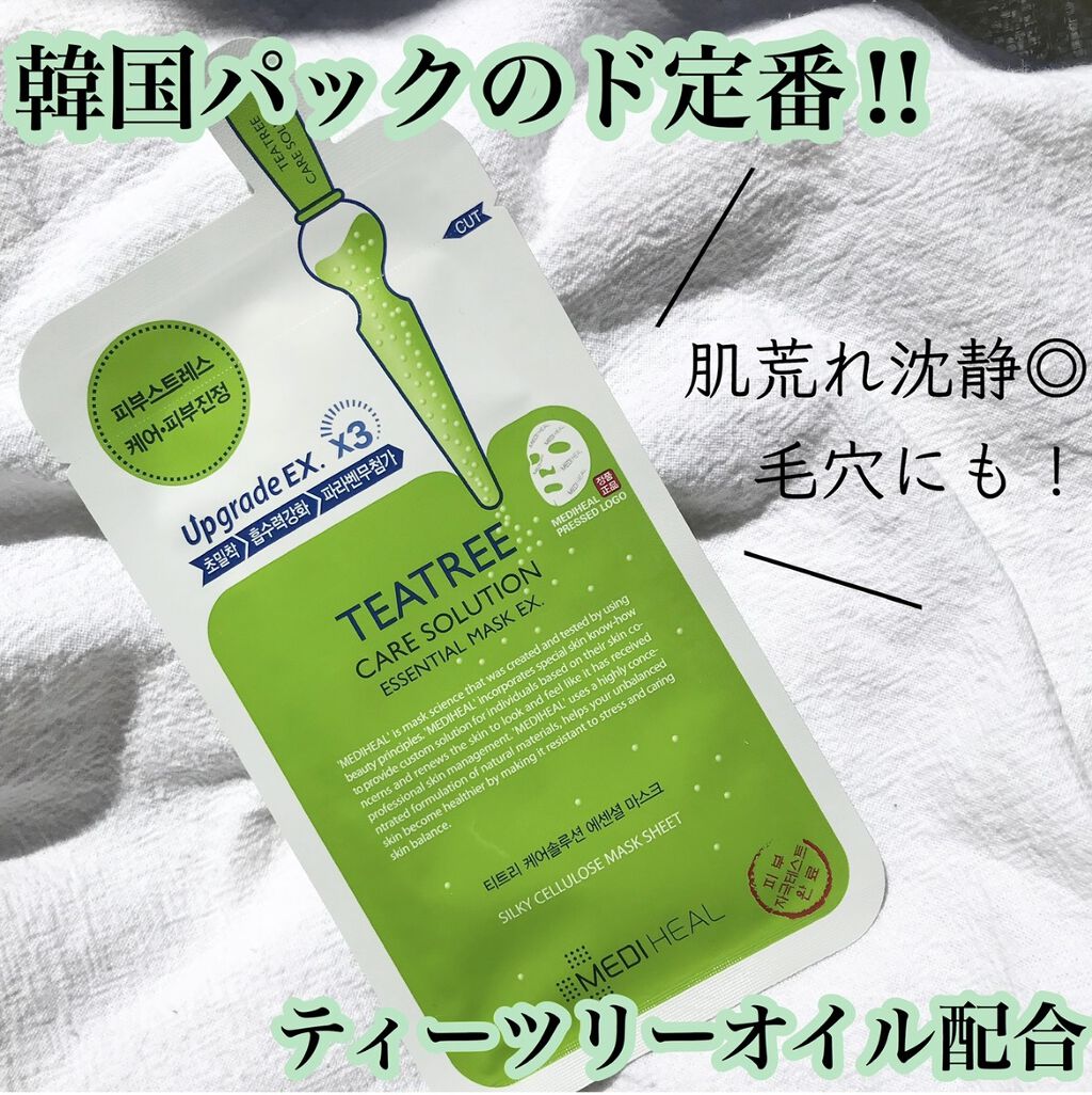 ティーツリーケアソリューション アンプルマスクJEX/MEDIHEAL/シートマスク・パックを使ったクチコミ（1枚目）