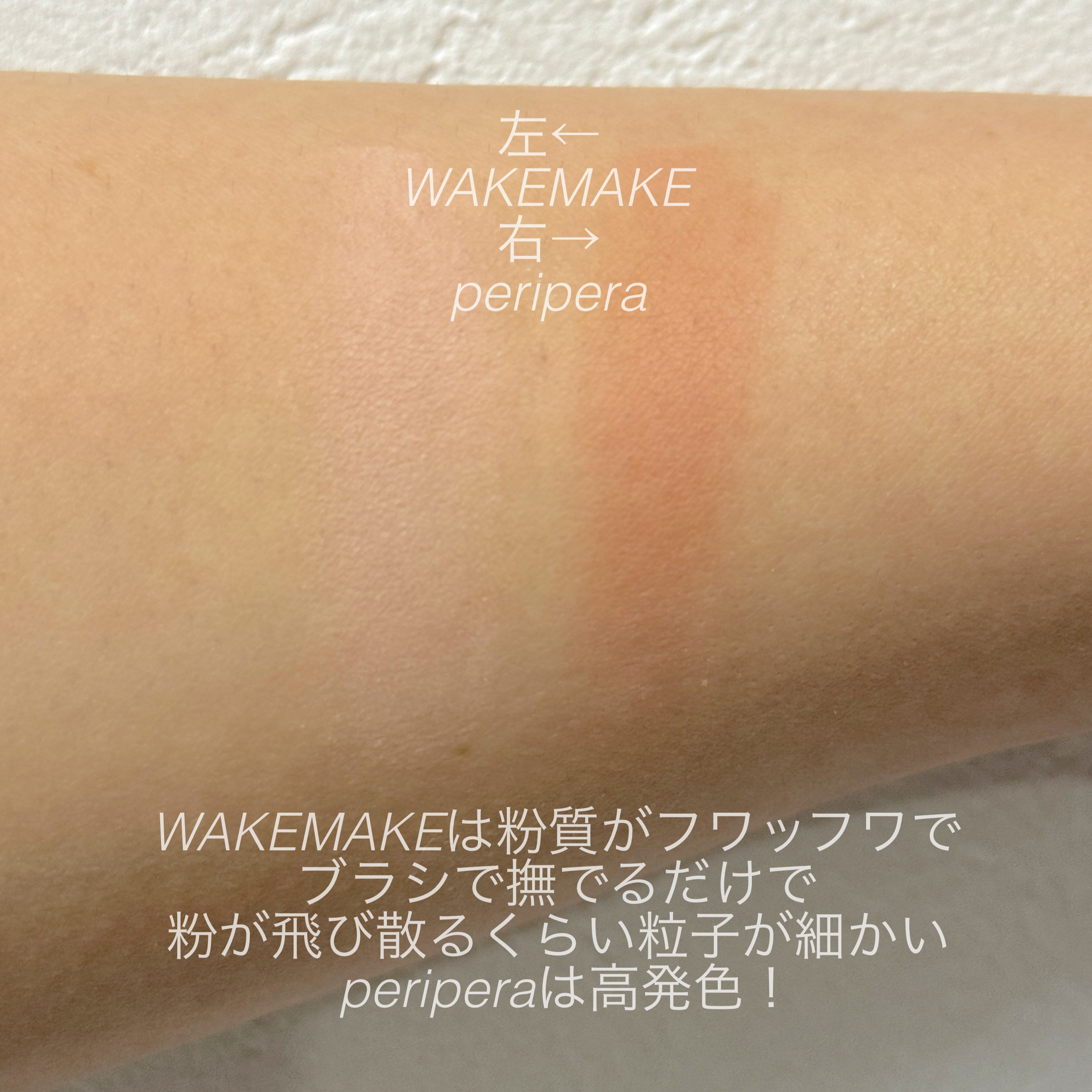 ミックスブラーリングボリュームブラッシャー/wakemake/パウダーチークを使ったクチコミ（3枚目）