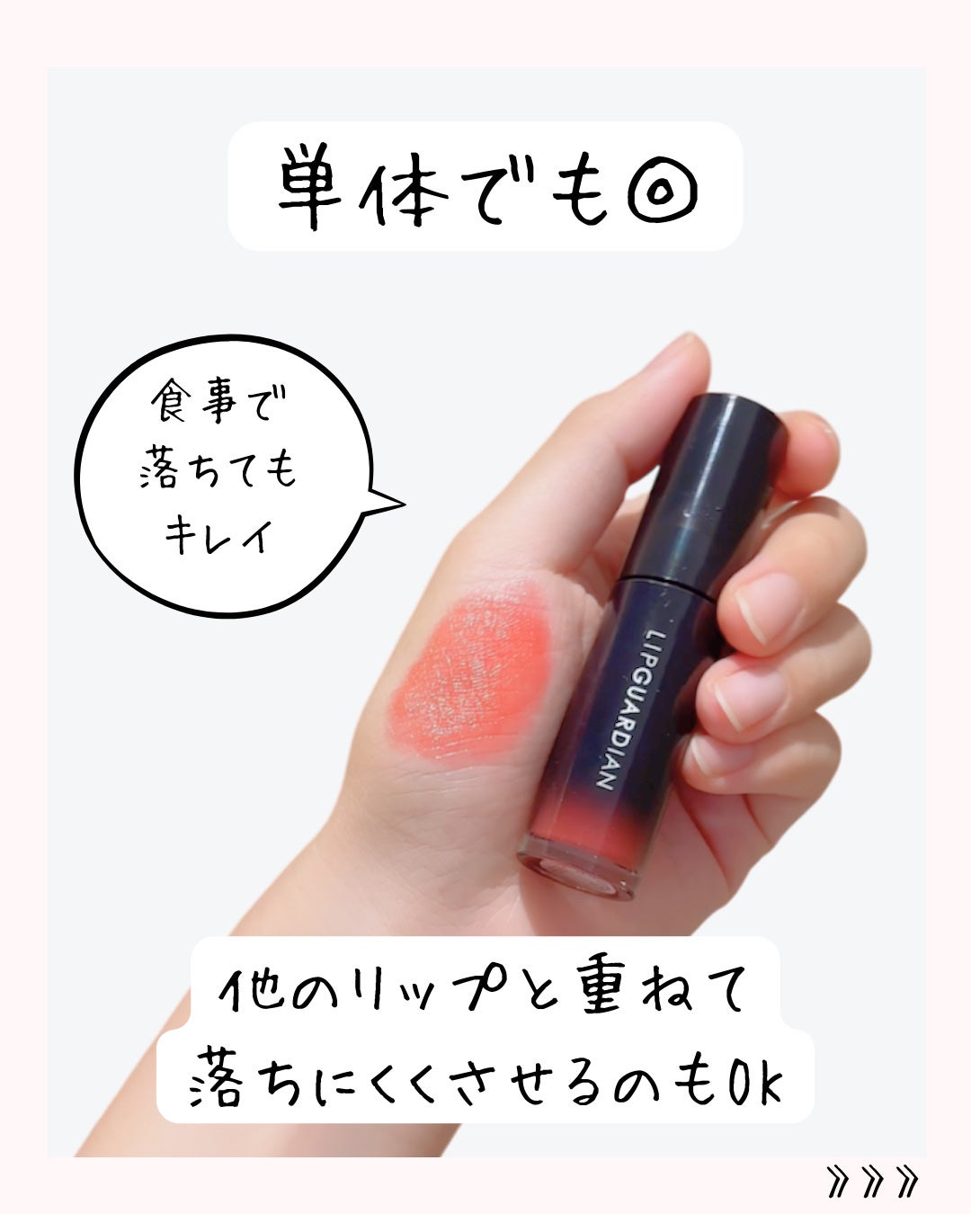 グロウラッピングティント/LIPGUARDIAN/リップティントを使ったクチコミ(5枚目)