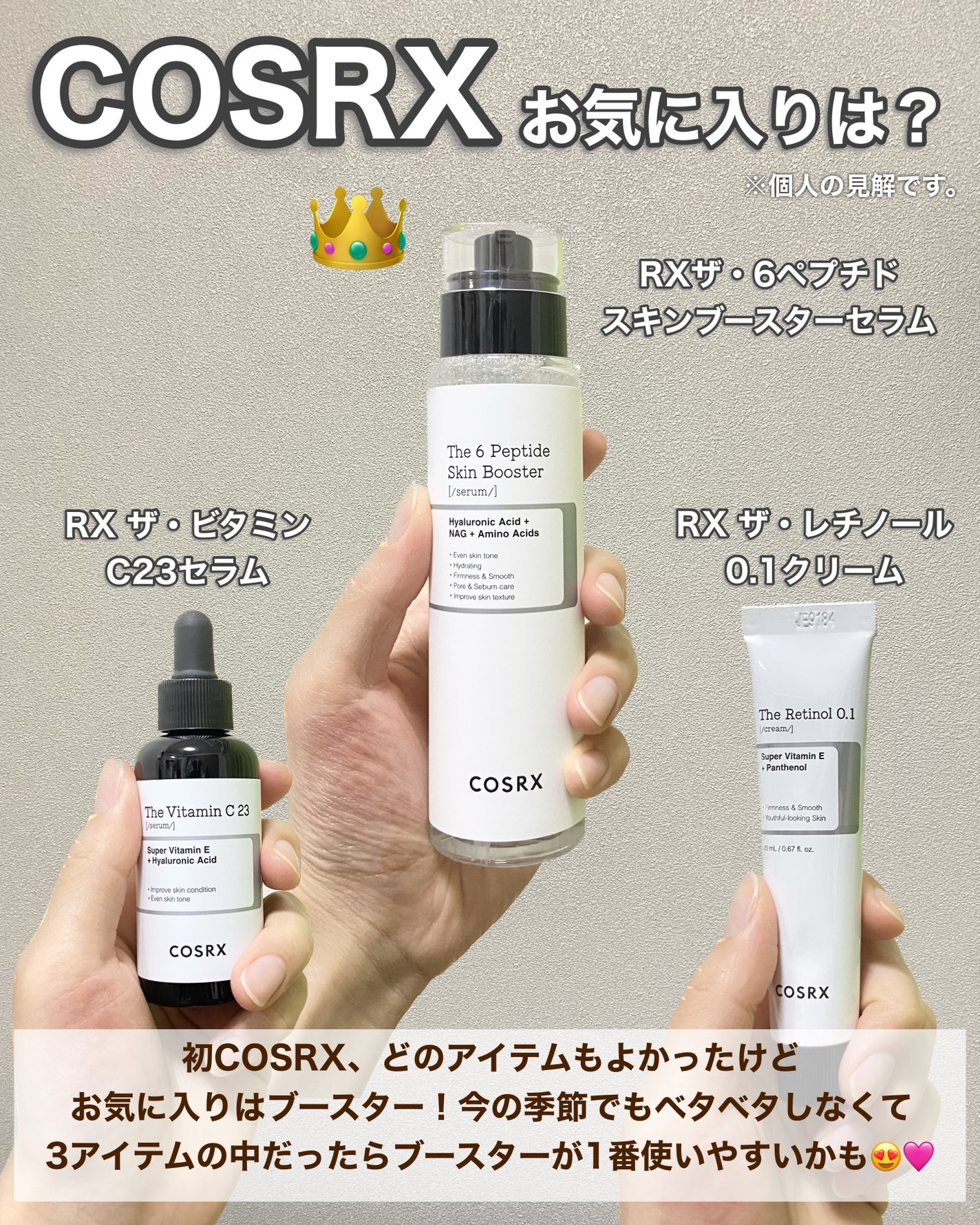 RXザ・ビタミンC23セラム/COSRX/美容液を使ったクチコミ(9枚目)