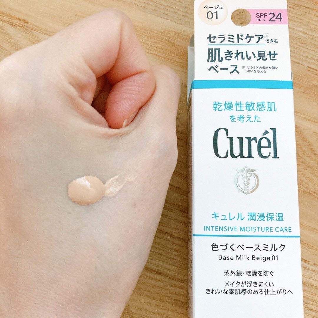 潤浸保湿 色づくベースミルク /キュレル/日焼け止めミルクを使ったクチコミ(2枚目)