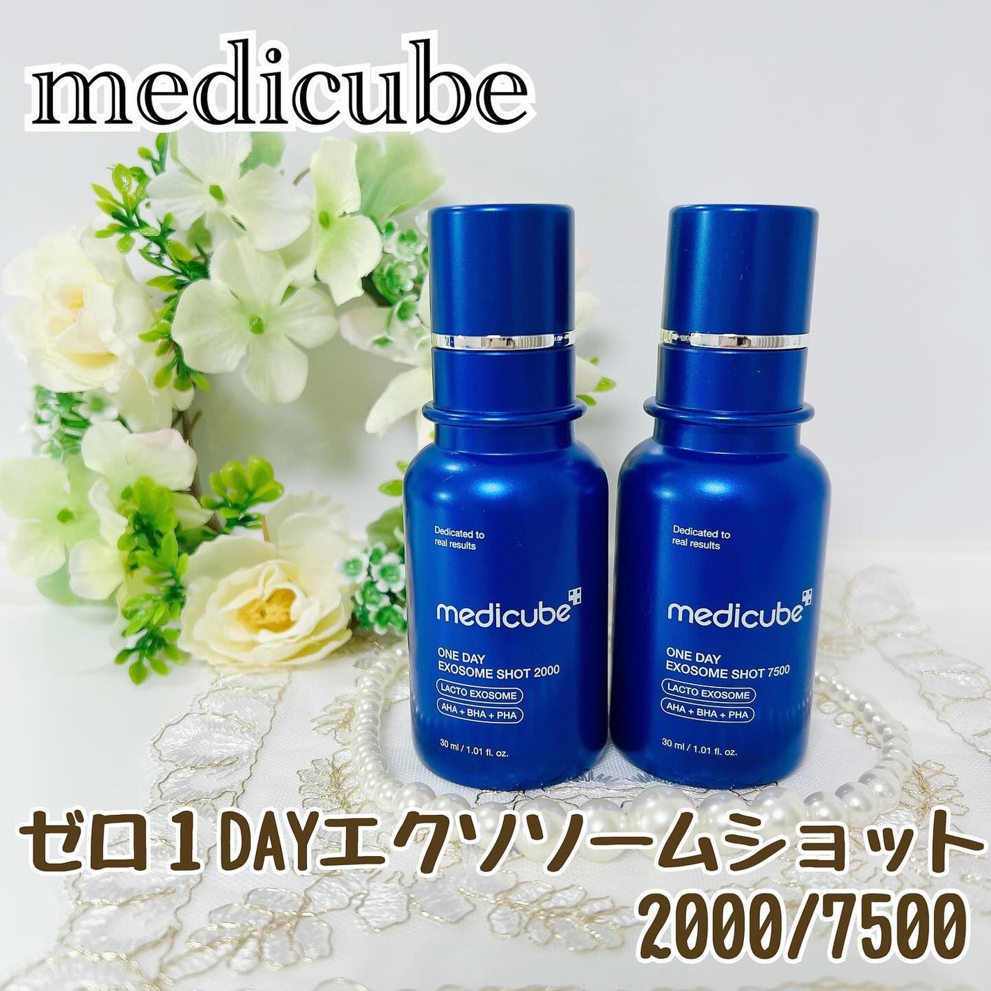 ゼロ1DAYエクソソームショット2000/MEDICUBE/美容液を使ったクチコミ(1枚目)