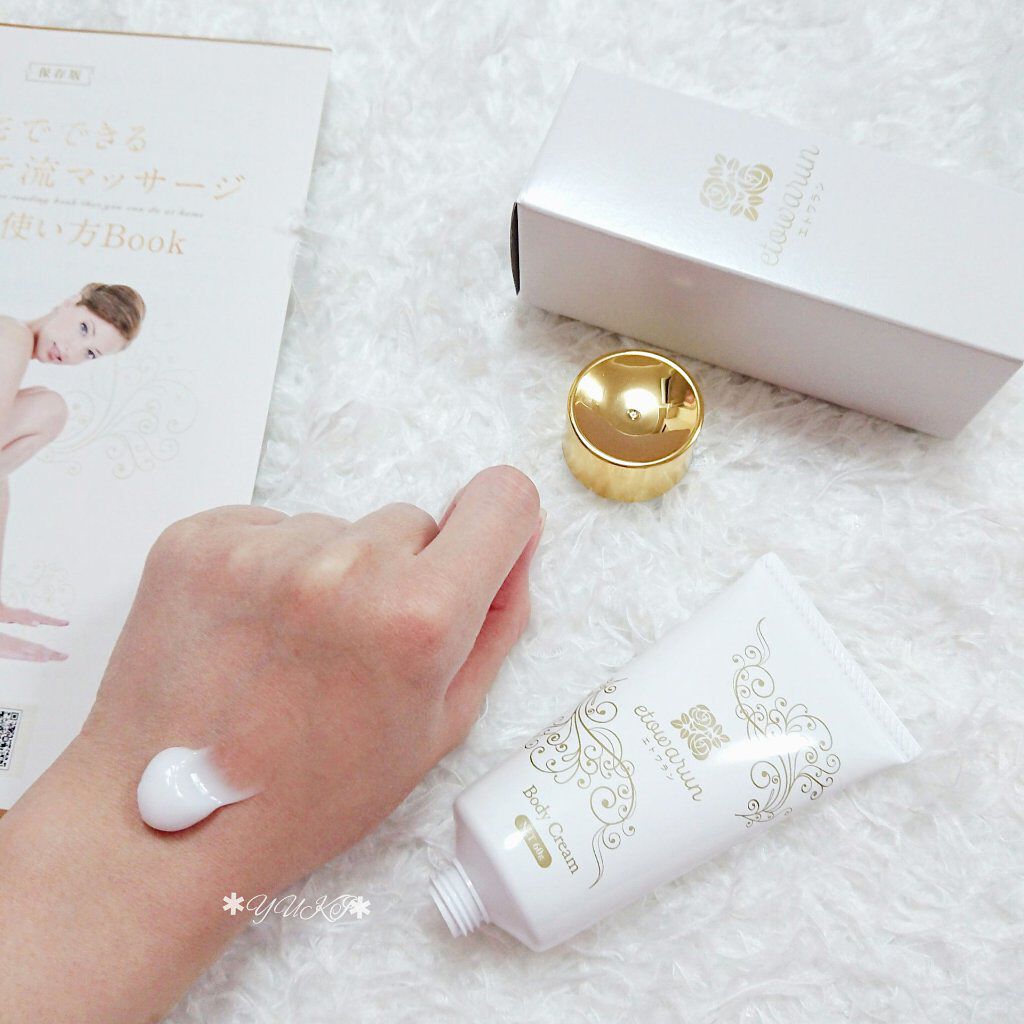 エトワラン マッサージクリーム/エトワラン/ボディクリームを使ったクチコミ(3枚目)