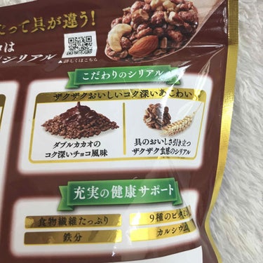 ごろっとグラノーラチョコナッツ/日清シスコ/食品を使ったクチコミ（3枚目）