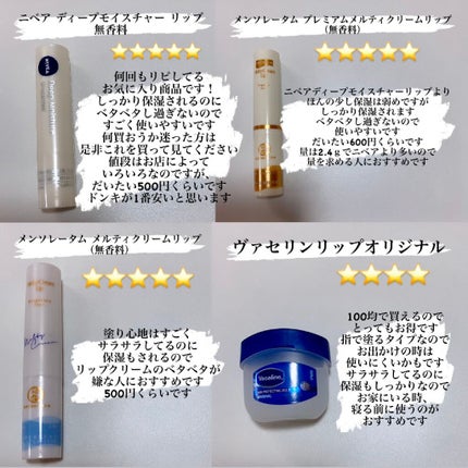 DHC 薬用リップクリーム/DHC/リップクリームを使ったクチコミ(5枚目)