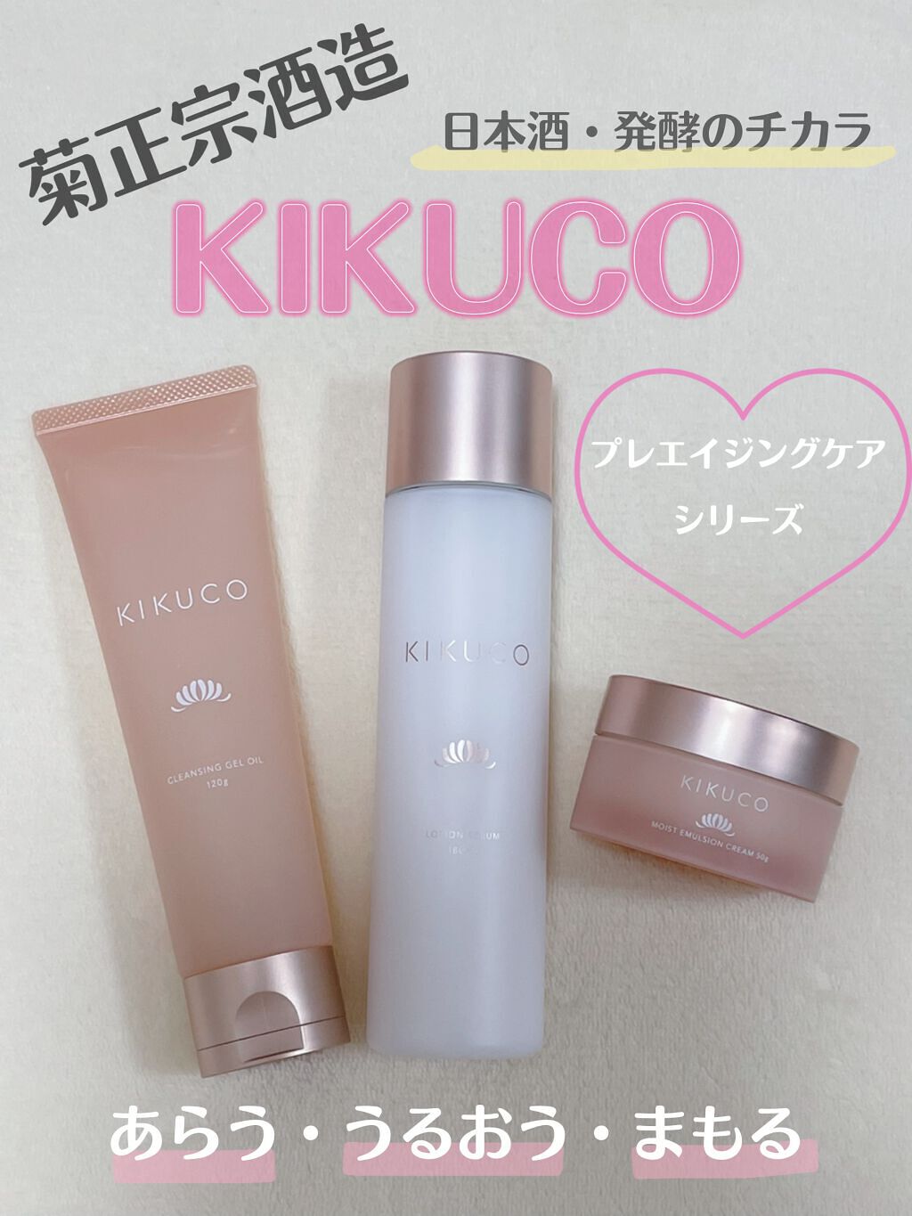 キクコ モイストエマルジョンクリーム /KIKUCO/フェイスクリームを使ったクチコミ(1枚目)