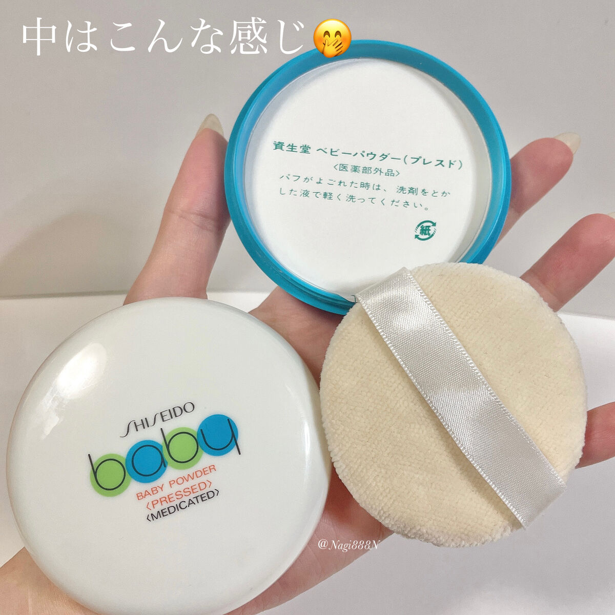 資生堂ベビーパウダー(プレスド)/ベビー/ボディパウダーを使ったクチコミ（2枚目）
