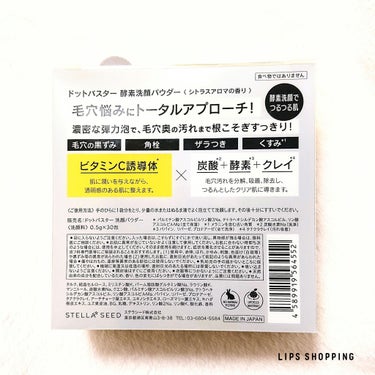 酵素洗顔パウダー 30包/ドットバスター/洗顔パウダーを使ったクチコミ（2枚目）