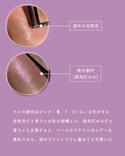 シアー グリッターアイズ/KiSS/単色アイシャドウを使ったクチコミ(5枚目)