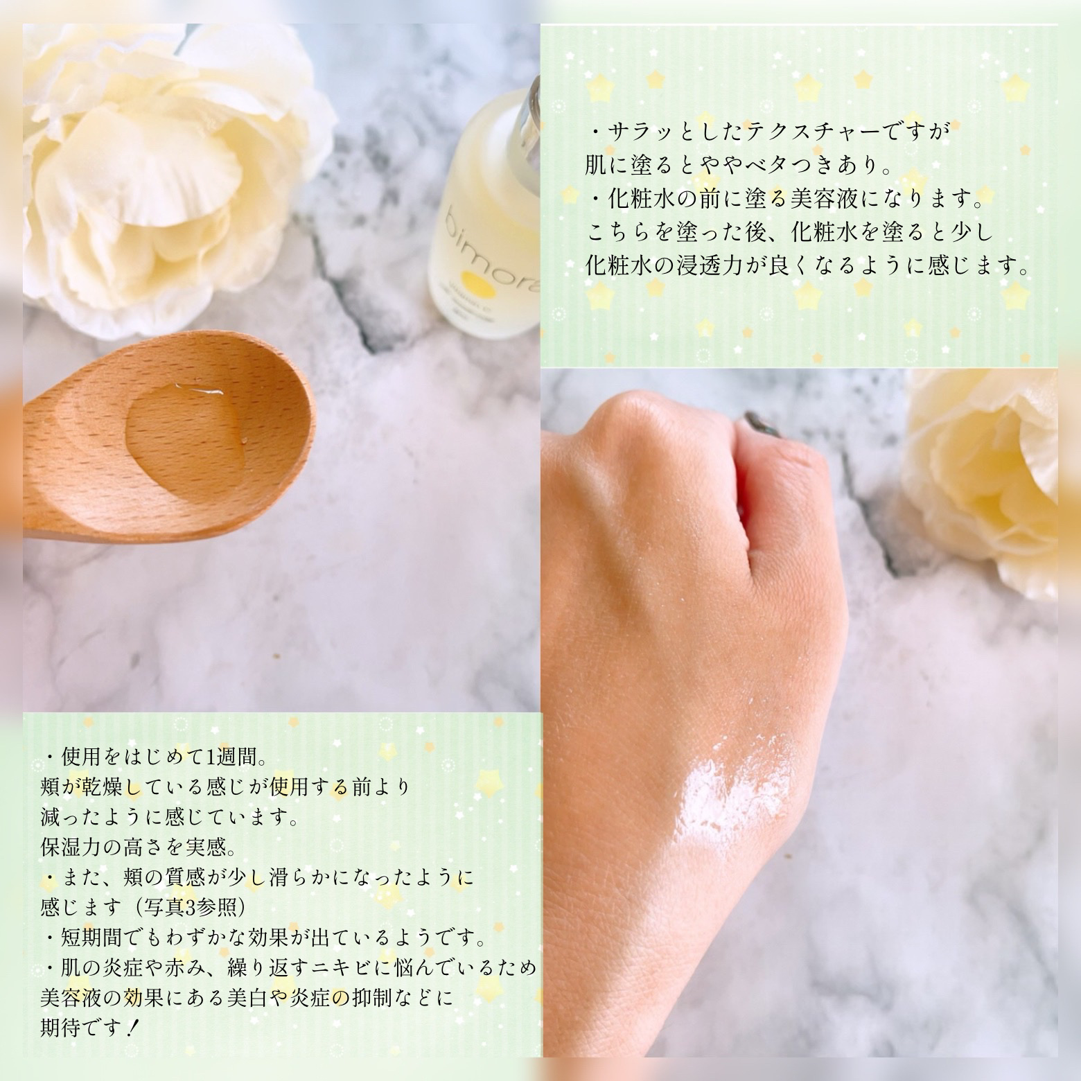 ビモラコスメ VC/BimoRa/美容液を使ったクチコミ（2枚目）