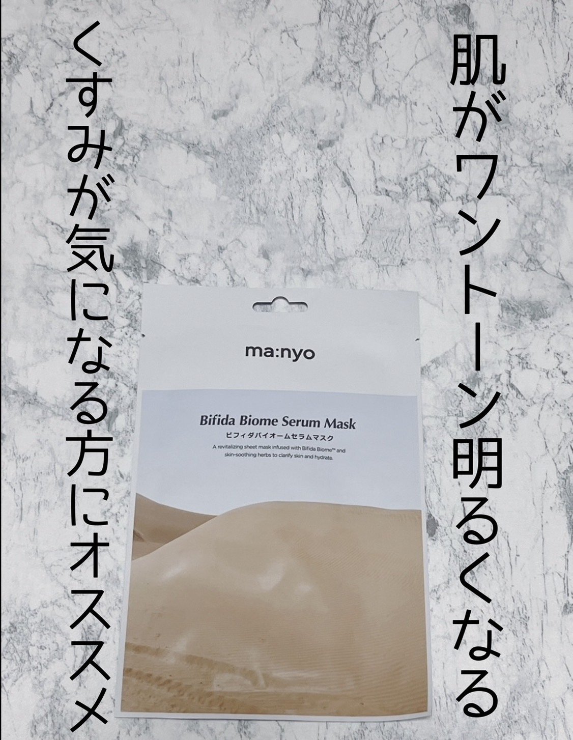 ニンジンビタ/BRING GREEN/シートマスク・パックを使ったクチコミ（2枚目）