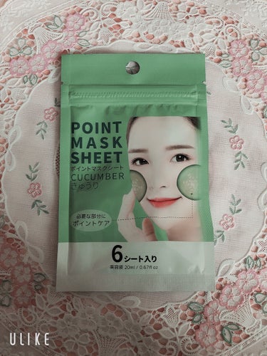 POINT MASK SHEET きゅうり/DAISO/シートマスク・パックを使ったクチコミ（1枚目）