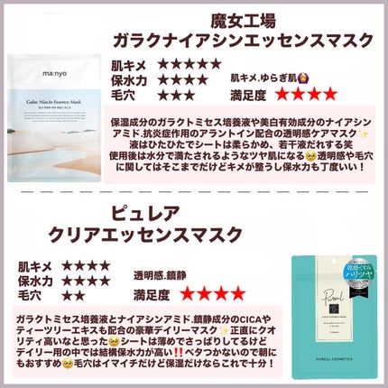 ティーツリーケア ソリューション エッセンシャルマスクEX/MEDIHEAL/シートマスク・パックを使ったクチコミ(7枚目)