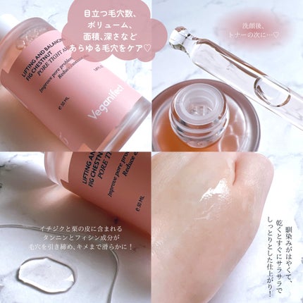 イチジク毛穴アンプル/Veganifect/美容液を使ったクチコミ(2枚目)