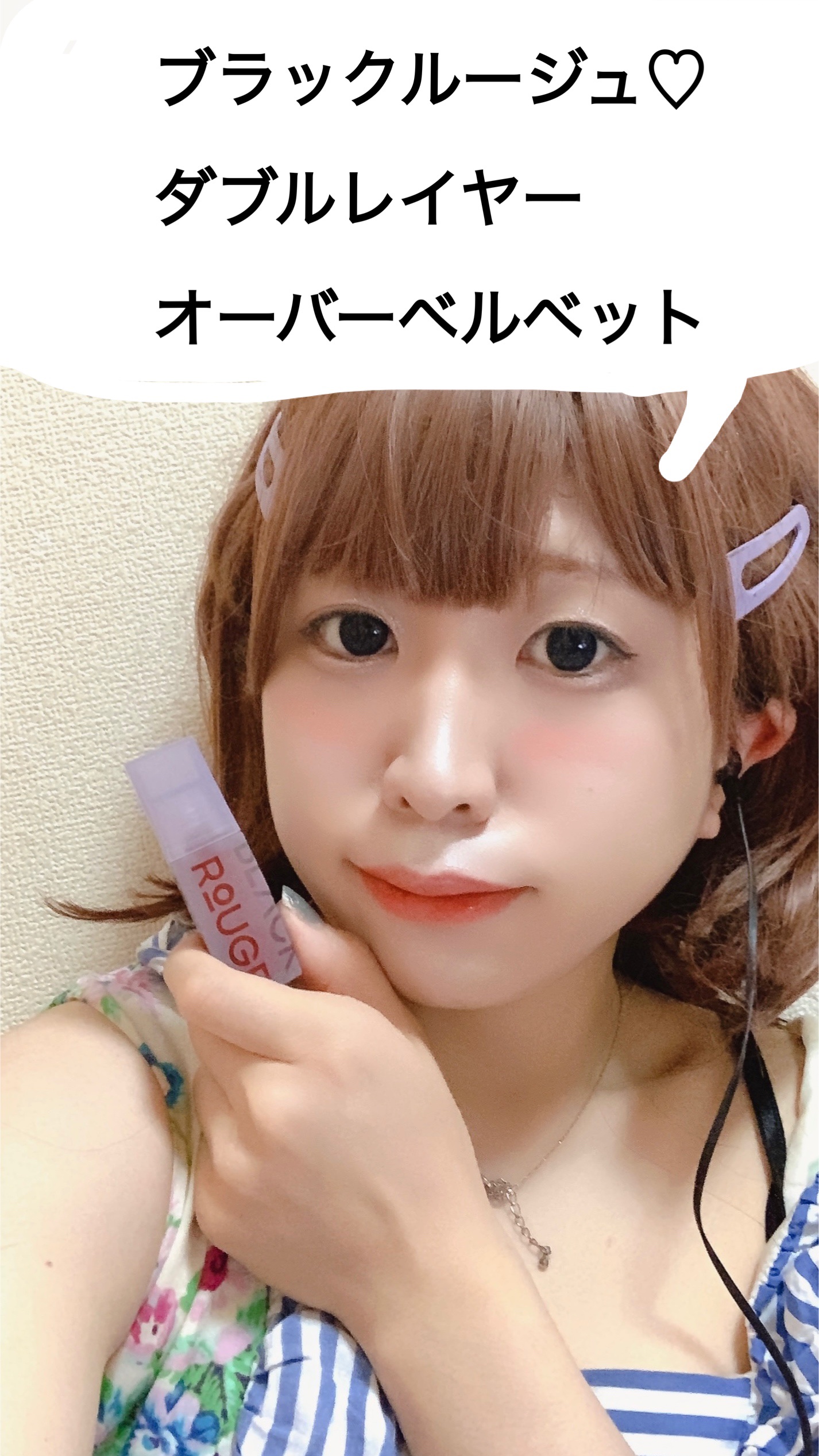 ハーフアンドハーフ ウォーターグロウ​ HG09/BLACK ROUGE/口紅を使ったクチコミ（3枚目）