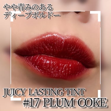 ジューシーラスティングティント 17 プラムコーク(PLUM COKE)/rom&nd/口紅の画像