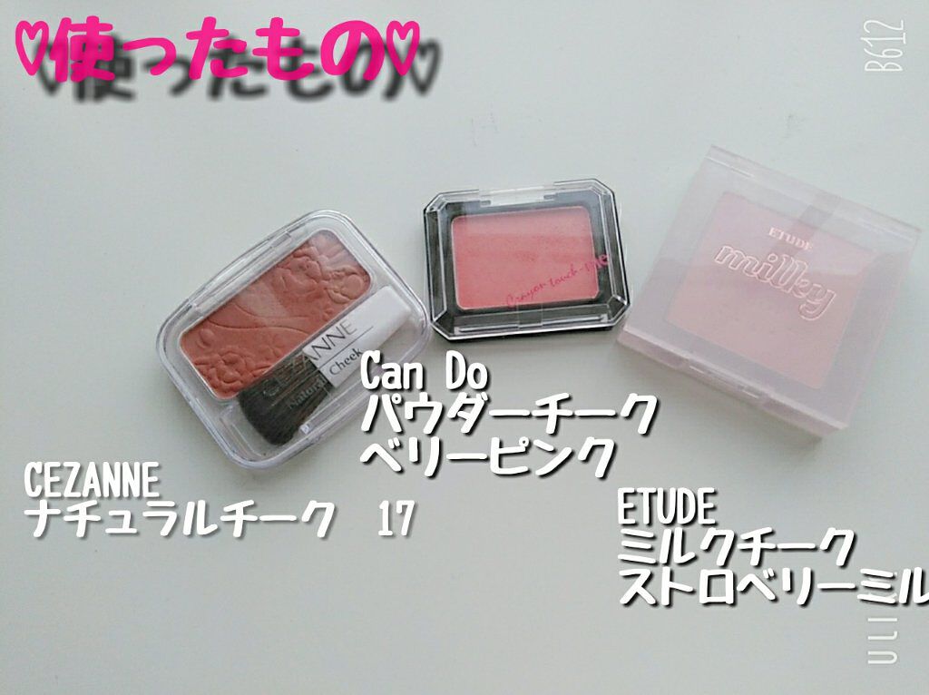 パウダーチーク/キャンドゥ/パウダーチークを使ったクチコミ（2枚目）