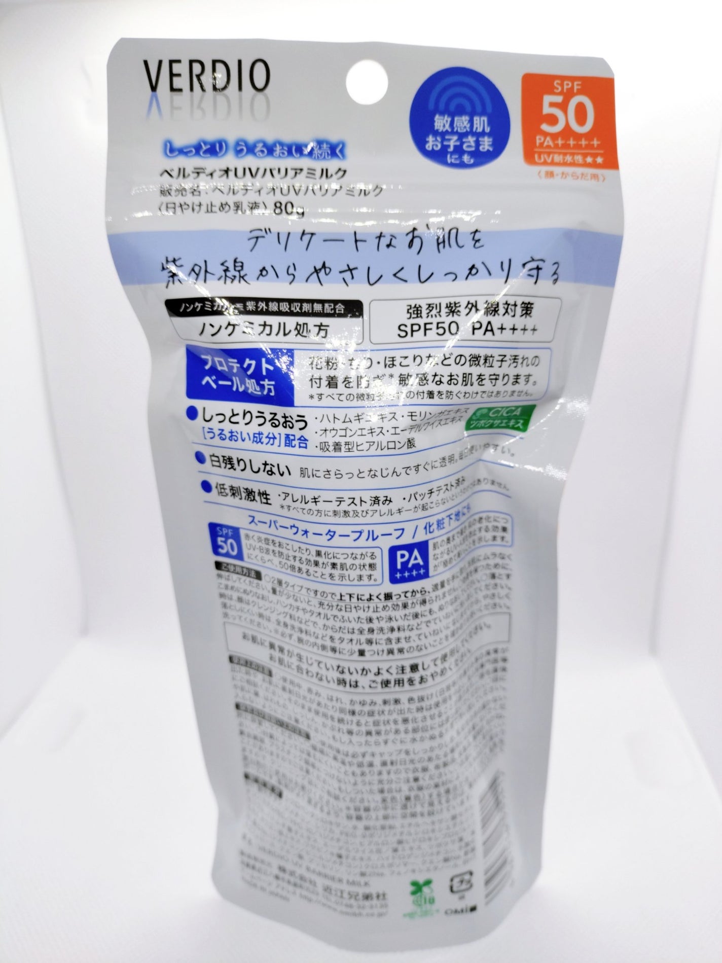 ベルディオ UV バリアミルク/メンターム/日焼け止めミルクを使ったクチコミ(2枚目)