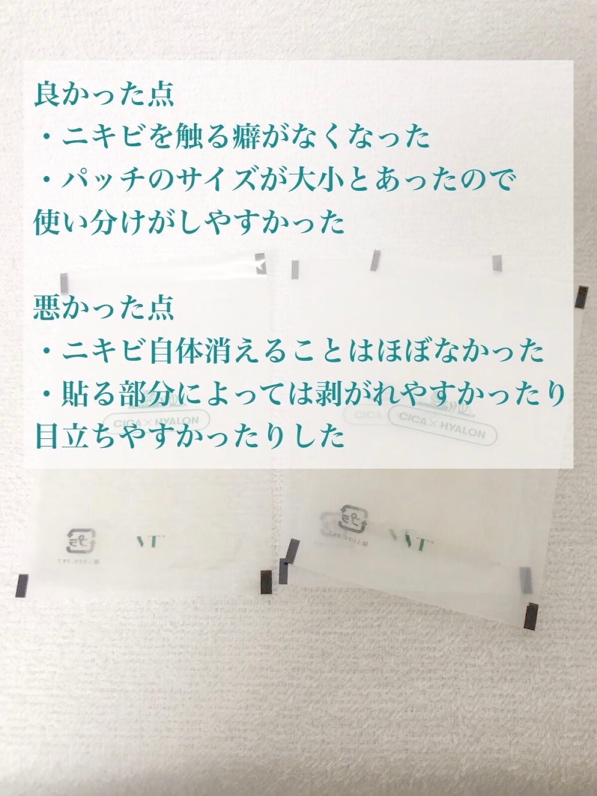 プロCICA クリアスポットパッチ/VT/その他スキンケアを使ったクチコミ(2枚目)