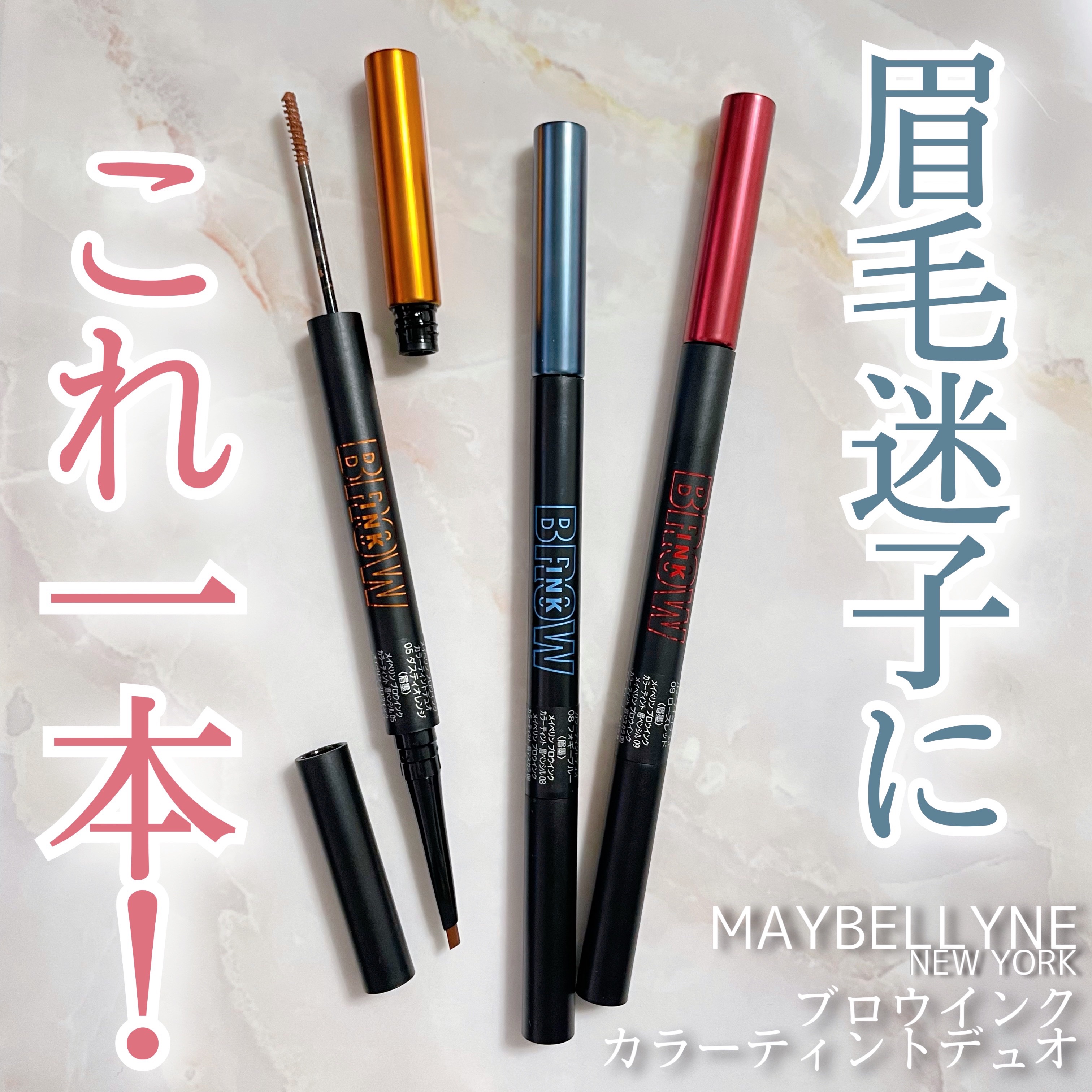 ブロウインク カラーティントデュオ/MAYBELLINE NEW YORK/眉ティントを使ったクチコミ（1枚目）