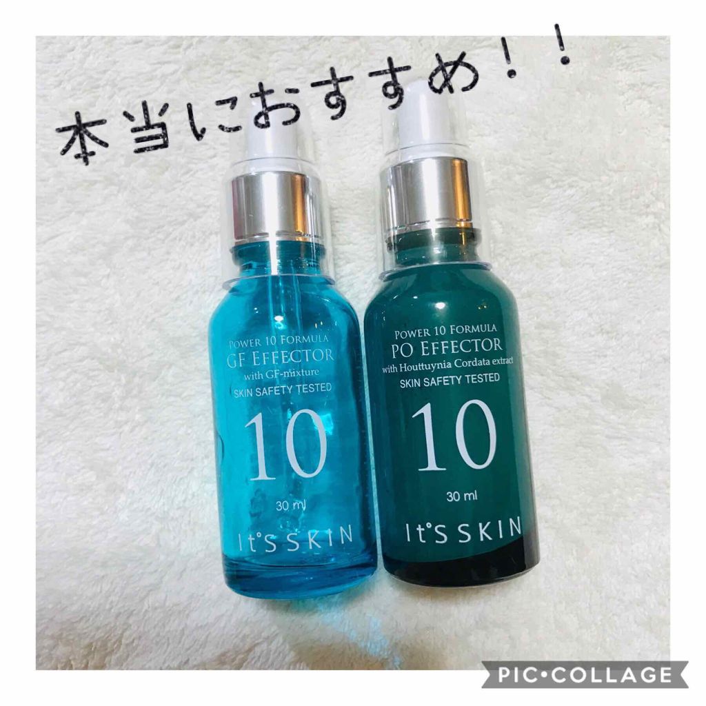 POWER　10　FORMULA　GF　EFFECTOR/It's skin/美容液を使ったクチコミ（1枚目）