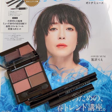 otona MUSE 2022年 4月号/otona MUSE/雑誌を使ったクチコミ（1枚目）