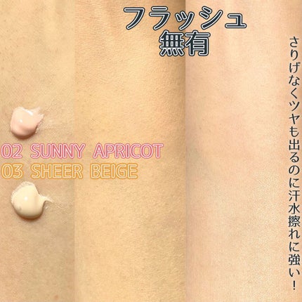 アリィー クロノビューティ カラーチューニングUV/アリィー/日焼け止めクリームを使ったクチコミ(2枚目)