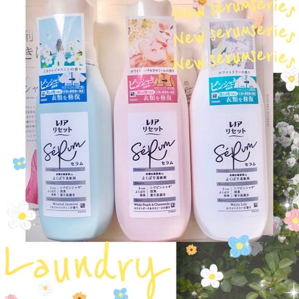 レノアリセット セラム ミネラルジャスミンの香り/レノア/柔軟剤を使ったクチコミ(1枚目)