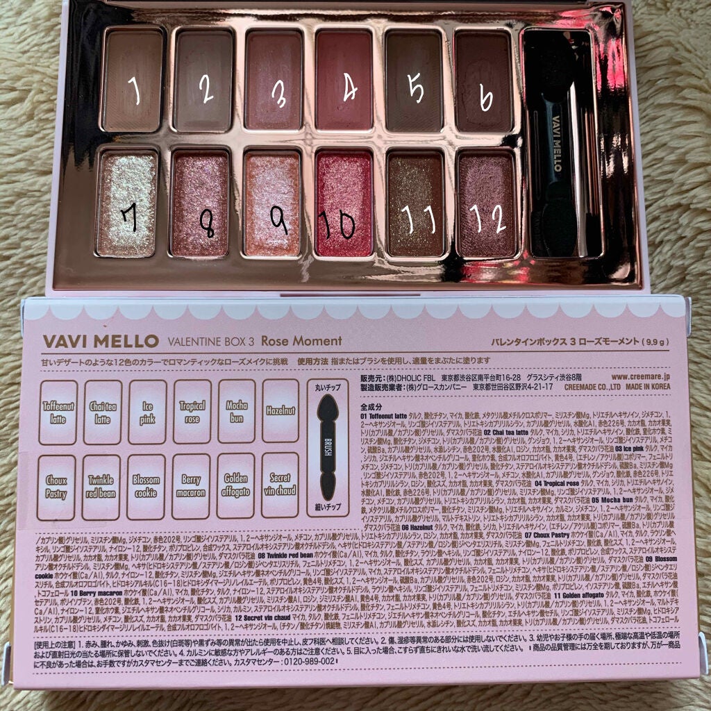 バレンタインボックス/VAVI MELLO/アイシャドウパレットを使ったクチコミ(3枚目)