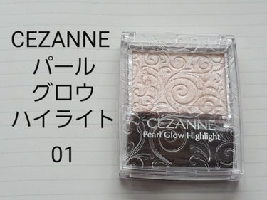 パールグロウハイライト/CEZANNE/ハイライトを使ったクチコミ（2枚目）