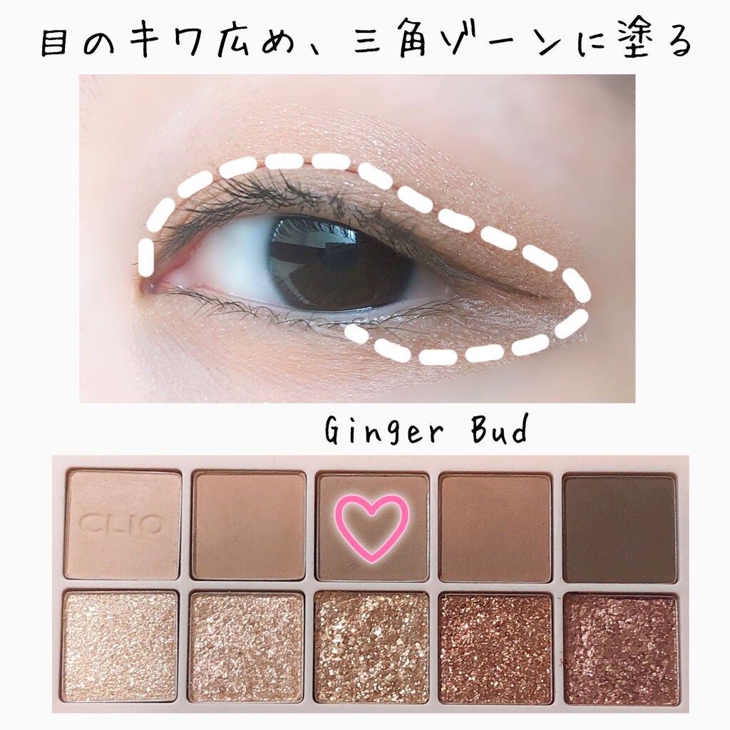 プロ アイ パレット/CLIO/アイシャドウパレットを使ったクチコミ(3枚目)