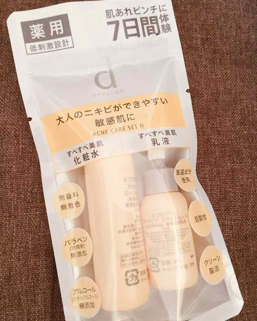 アクネケアローション W/d プログラム/化粧水を使ったクチコミ(1枚目)