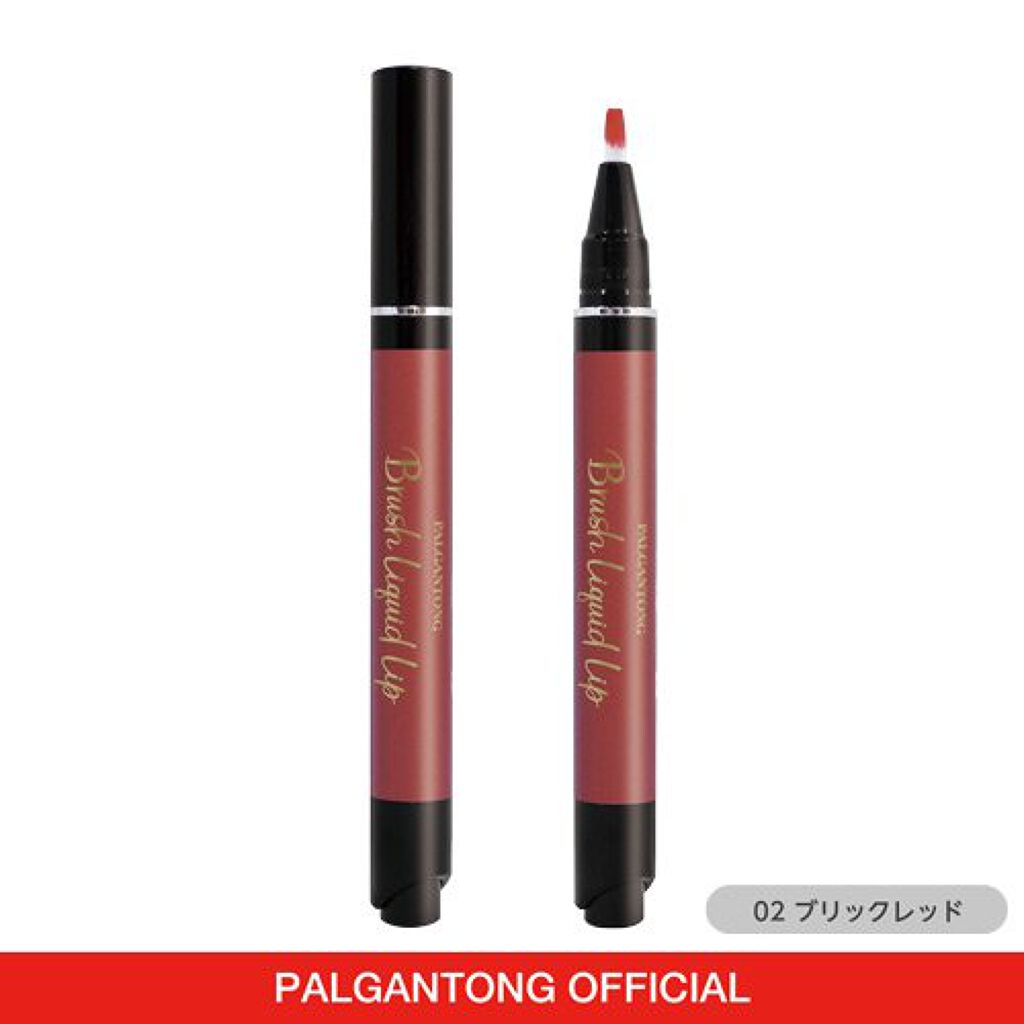 ブラシリキッドリップRM M02ブリックレッド