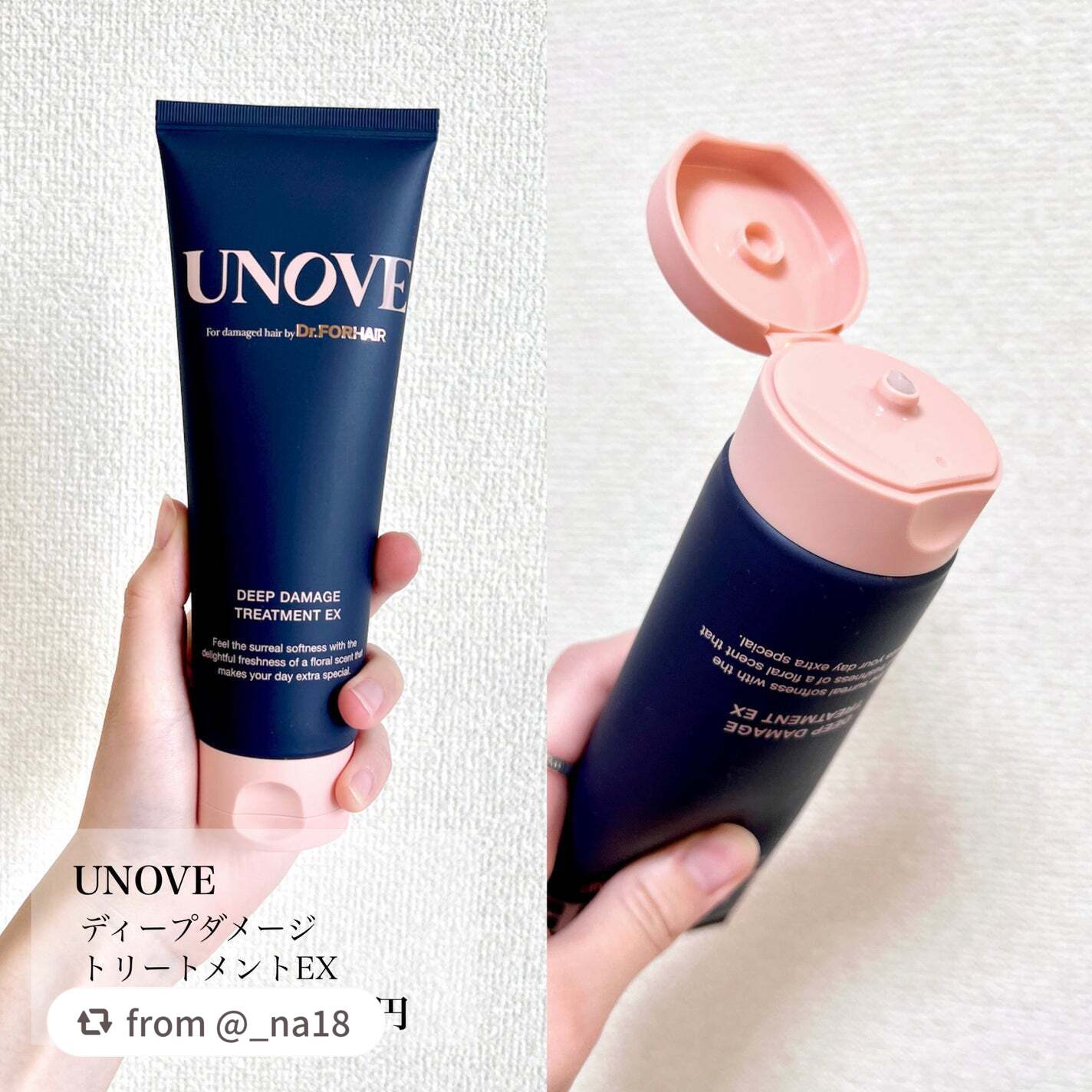 ディープダメージトリートメントEX/UNOVE/洗い流すヘアトリートメントを使ったクチコミ(2枚目)