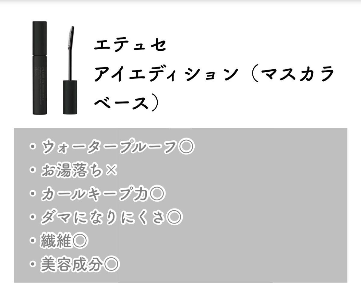 クイックラッシュカーラー/キャンメイク/マスカラ下地を使ったクチコミ(2枚目)