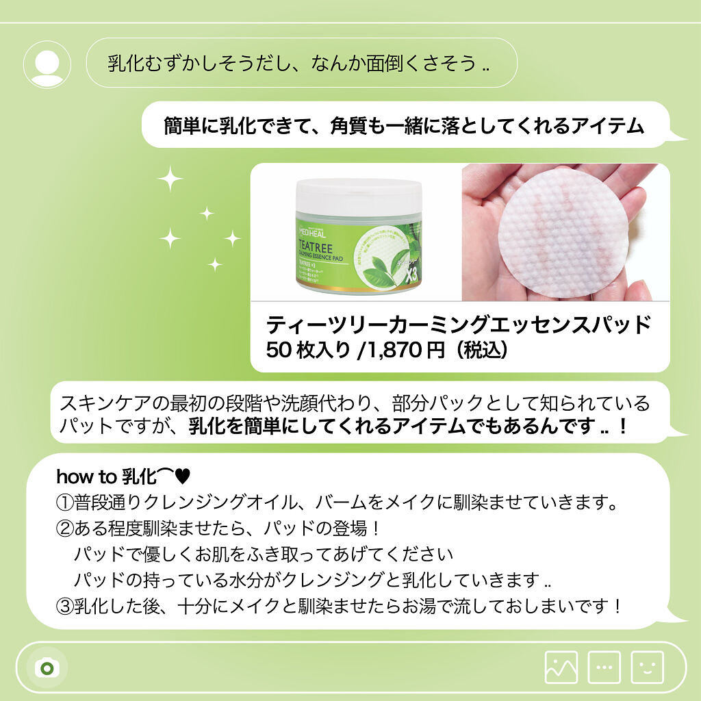 ティーツリーカーミングクレンジングバーム/MEDIHEAL/クレンジングバームを使ったクチコミ（3枚目）