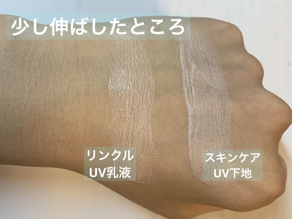薬用美白スキンケアUV下地/なめらか本舗/化粧下地を使ったクチコミ（3枚目）