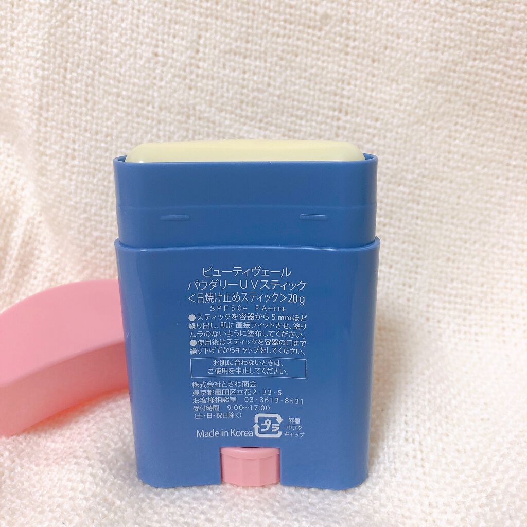パウダリーUVスティック/Beauty veil/日焼け止めスティックを使ったクチコミ（3枚目）