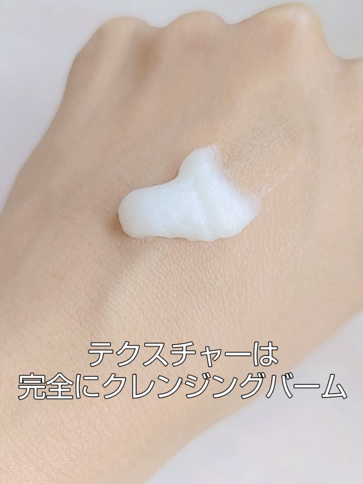 コンマス オン ライフ エッセンシャル クレンジング バーム/Heart Percent/クレンジングバームを使ったクチコミ(3枚目)