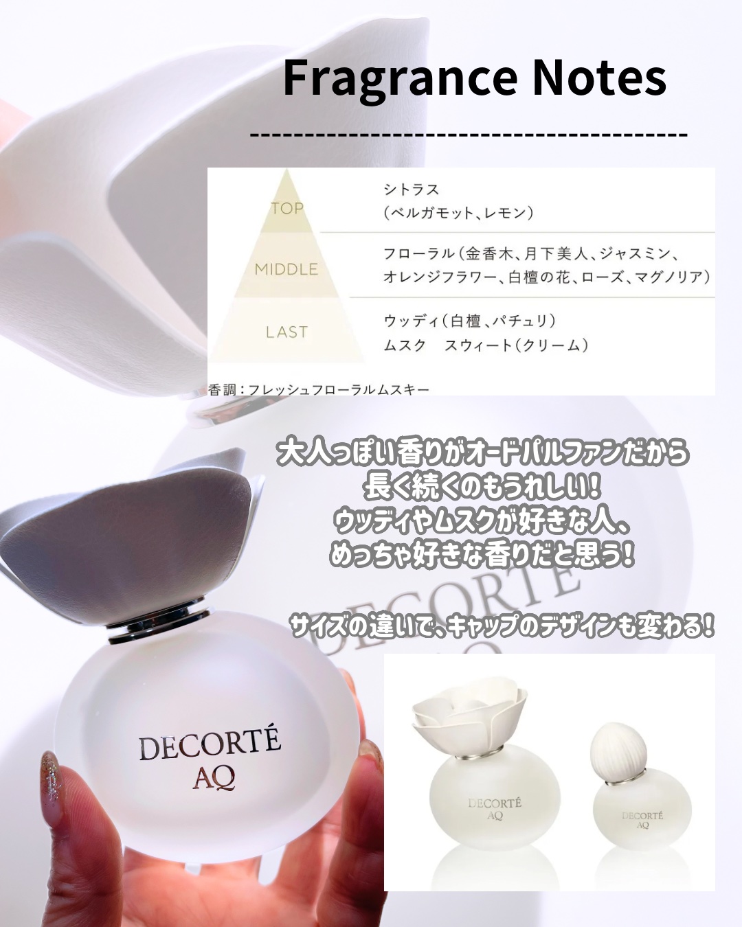 ＡＱ　オードパルファン 100ml コスメデコルテ AQ オードパルファン / コスメデコルテ(香水