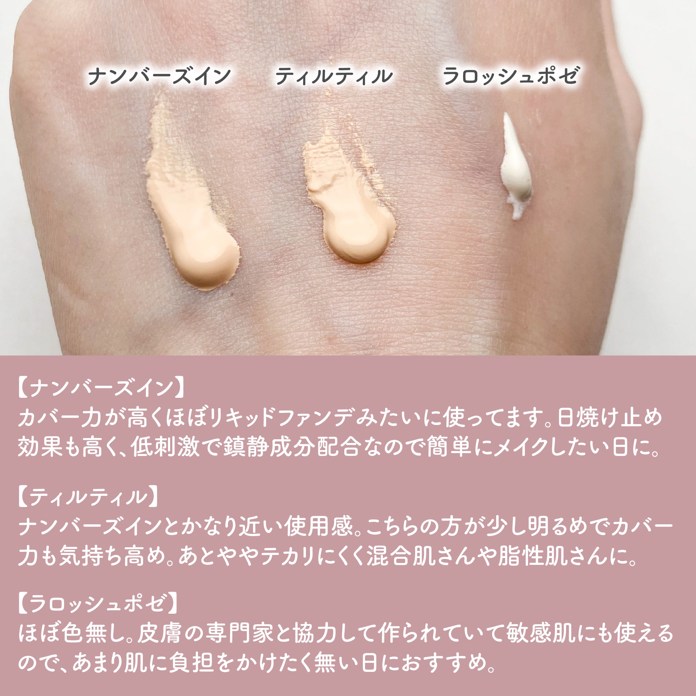 3番 ノーファンデ陶器肌トーンアップクリーム/numbuzin/化粧下地を使ったクチコミ（3枚目）