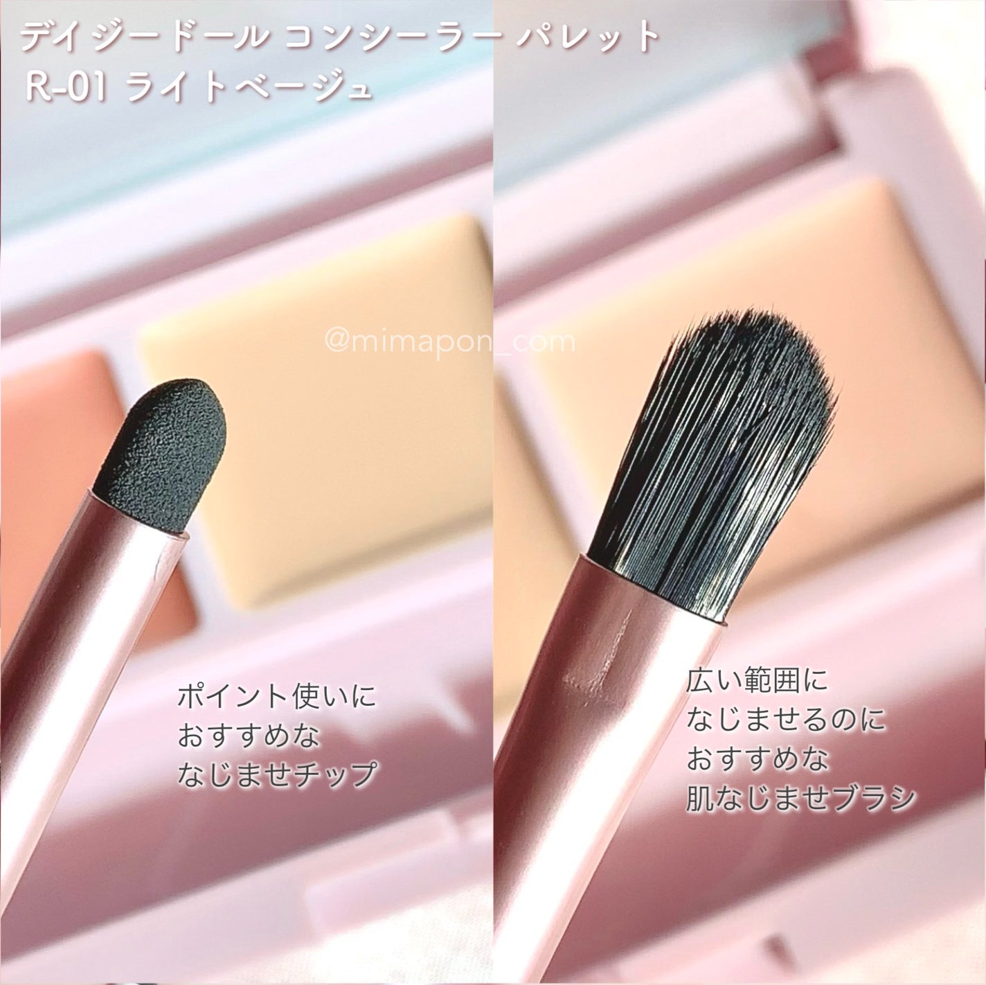 デイジードール コンシーラー パレット/DAISY DOLL by MARY QUANT/パレットコンシーラーを使ったクチコミ(4枚目)