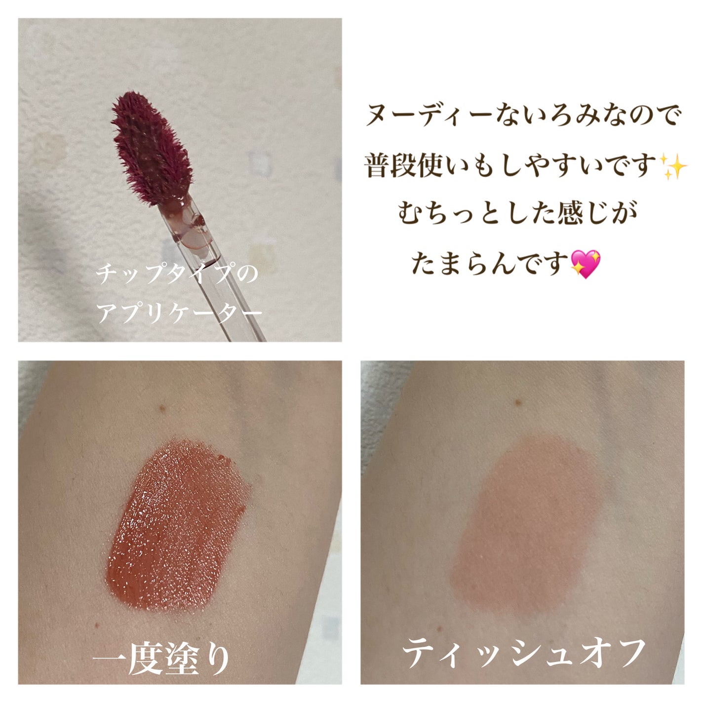 グラスティントシロップ/キャンメイク/リップティントを使ったクチコミ(2枚目)