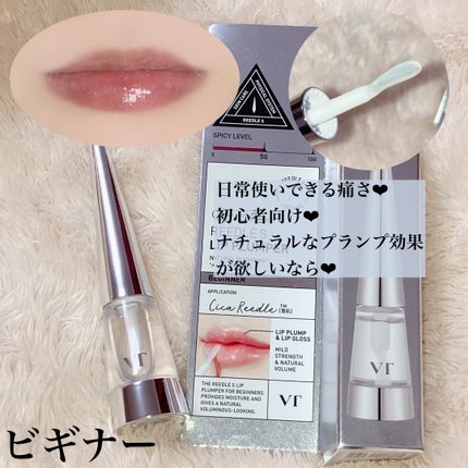 リードルS リッププランパーエキスパート/VT/リッププランパーを使ったクチコミ(2枚目)