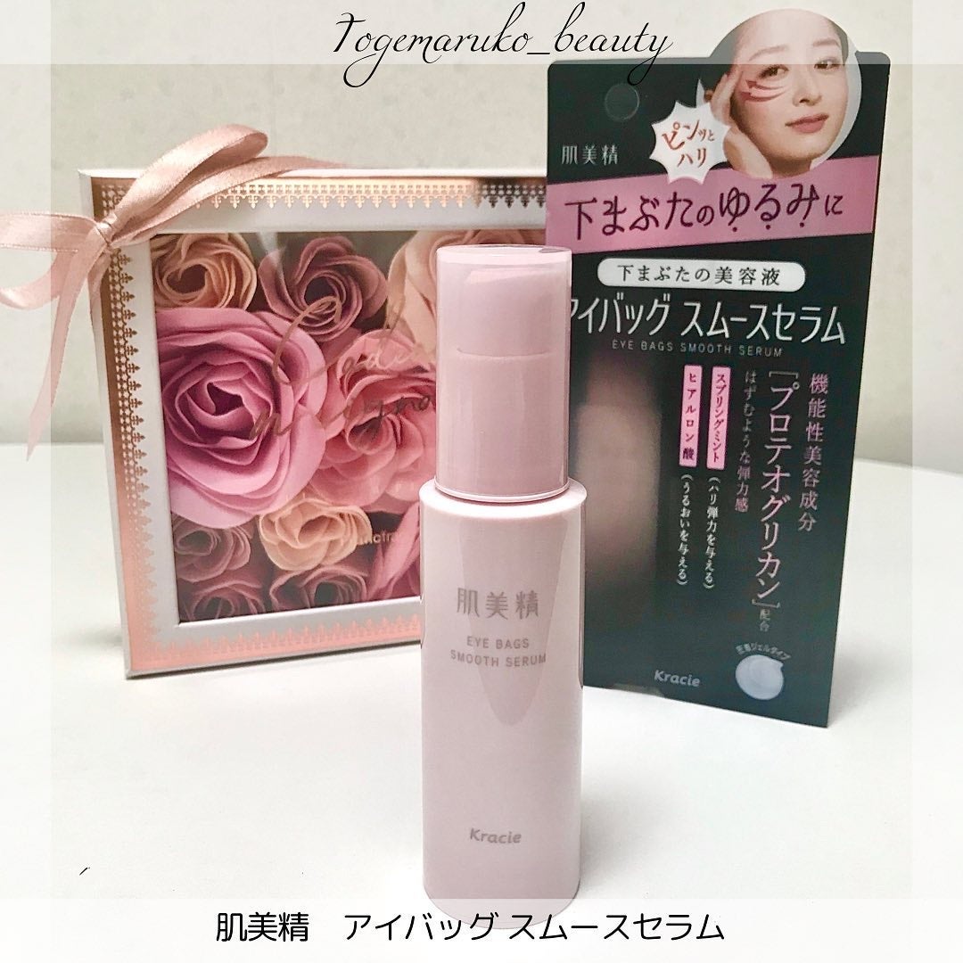 アイバッグ スムースセラム/肌美精/アイケア・アイクリームを使ったクチコミ(2枚目)