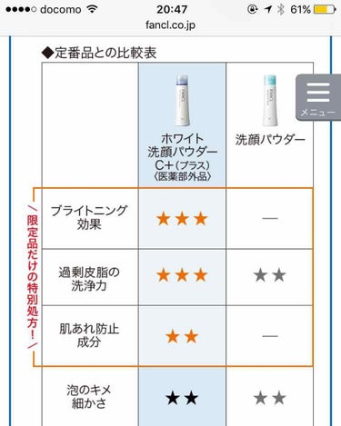 濃密もっちり泡立てネット/ファンケル/その他スキンケアグッズを使ったクチコミ（2枚目）