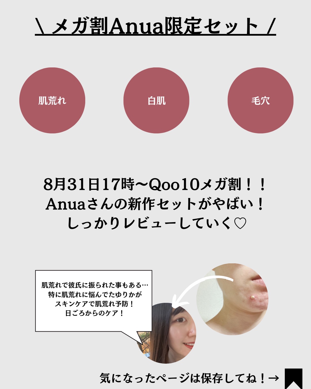 ライス70 インテンスモイスチャーミルク/Anua/乳液を使ったクチコミ（2枚目）