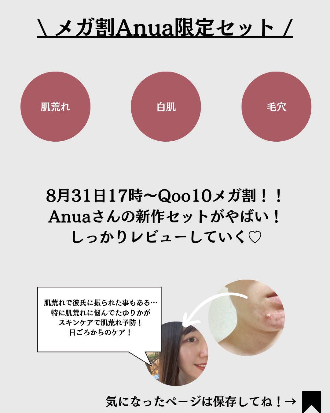 ライス70 グロウミルキートナー/Anua/化粧水を使ったクチコミ(2枚目)